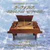 La Valse - The Splendid Art of Duo Piano [Hamamatsu Museum of Musical Instruments Collection Series 31] album lyrics, reviews, download