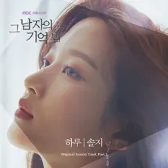 Find Me in Your Memory (Original Television Soundtrack), Pt. 2 - Single by Solji album reviews, ratings, credits