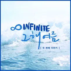 That Summer (Second Story) - Single by INFINITE album reviews, ratings, credits