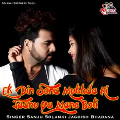 Ek Din Sona Mukhda Ki Jaanu ya Mane Boli - Single by Sanju Solanki & Jagdish Bhadana album reviews, ratings, credits
