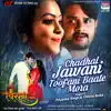 Chadhal Jawani Toofani Baate Mora song lyrics