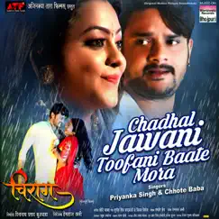 Chadhal Jawani Toofani Baate Mora Song Lyrics
