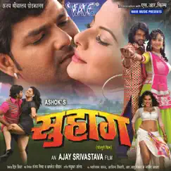 Suhaag (Original Motion Picture Soundtrack) by Madhukar Anand, Arvind Tiwari, Zahid Akhtar, Pyare Lal Yadav & R.R. Pankaj album reviews, ratings, credits