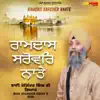 Ramdas Sarover Naate - Single album lyrics, reviews, download