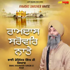 Ramdas Sarover Naate Song Lyrics