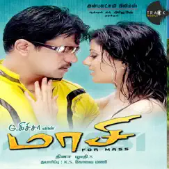 Singa Nadai Song Lyrics