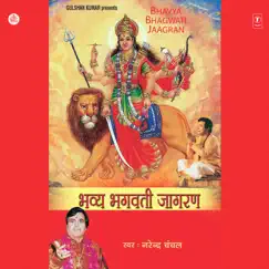 Bhavya Bhagwati Jagran by Narendra Chanchal & Sanjay Nagpal album reviews, ratings, credits