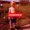 TJUVHEDER - EP album lyrics, reviews, download