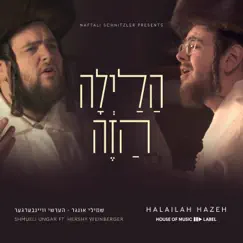 Haleilah Hazeh (feat. Hershy Weinberger) Song Lyrics