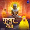 Guruvar Meri Naiya - Single album lyrics, reviews, download