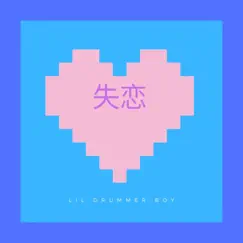 子守 Song Lyrics