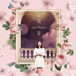 Star-Flower (Instrumental) Song Lyrics