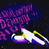 Hide (feat. Demxntia) - Single album lyrics, reviews, download