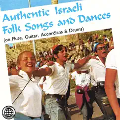 Authentic Israeli Folk Songs and Dances by Alan Lomax & Harry Oster album reviews, ratings, credits