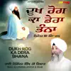 Dukh Rog Ka Dera Bhana album lyrics, reviews, download
