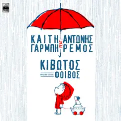 Kivotos (feat. Antonis Remos) [2020 version] - Single by Katy Garbi album reviews, ratings, credits