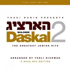 2 הארציג by Shloime Daskal album reviews, ratings, credits
