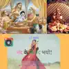 Nand Ke Anand Bhayo, Jai Kanhaiyya Lal Ki, Hare Krishna Mantra(janmashtami Song) - Single album lyrics, reviews, download