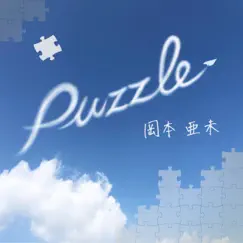 Puzzle - Single by Ami Okamoto album reviews, ratings, credits