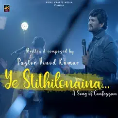 Ye Stithilonaina (feat. Praveen, Kavya, Rebecca & Beulah) Song Lyrics