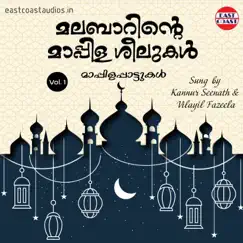 Malabarinte Mappilasheelukal, Vol. 1 by Kannur Seenath & Vilayil Fazeela album reviews, ratings, credits