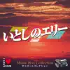 Itoshinoeri Music Box Collection album lyrics, reviews, download