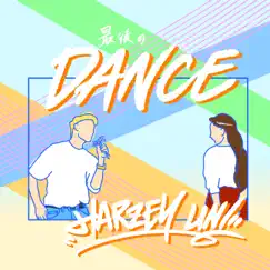 最後のDANCE - Single by HARZEY UNI album reviews, ratings, credits