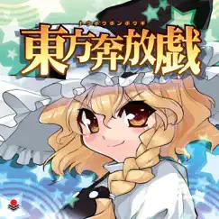 Touhou Honpougi by O-LIFE.JP album reviews, ratings, credits