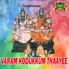 Varam Kodukkum Song Lyrics