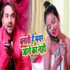 Bulati Hai Magar Jane Ka Nahi - Single album lyrics, reviews, download