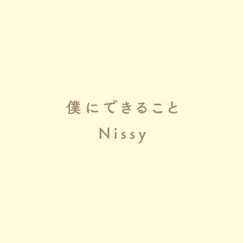 僕にできること - Single by Nissy album reviews, ratings, credits