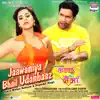 Jaawaniya Bhail Udanbaaz (From "Lallu Ki Laila") - Single album lyrics, reviews, download