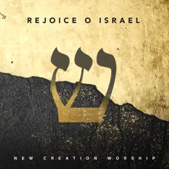 Rejoice O Israel - Single by New Creation Worship album reviews, ratings, credits