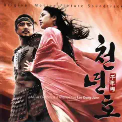 천년호 (Original Movie Soundtrack) by Lee Dong June album reviews, ratings, credits