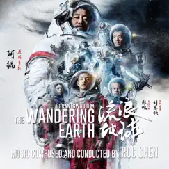 The Wandering Earth (Original Motion Picture Soundtrack) by Roc Chen album reviews, ratings, credits