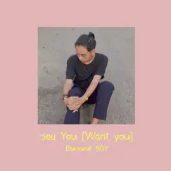 วอน You - Single by BLACKWOLF BOY album reviews, ratings, credits