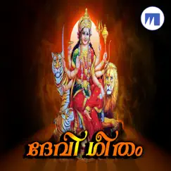 Devi Geetham by P.Jayachandran, Biju Narayanan & Radhika Thilak album reviews, ratings, credits