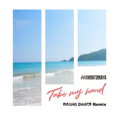 Take my hand - DAISHI DANCE Remix - Song Lyrics