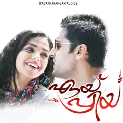 Aye Priya (Motion Picture Soundtrack) - Single by Jayaraj, Ranjini Jose & Jisha album reviews, ratings, credits
