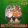 Aaththadi Muththaramma album lyrics, reviews, download