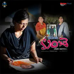 Kadalani Kunche - Single by Charan Arjun album reviews, ratings, credits