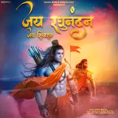 Jai Raghunandan Jai Siyaram Song Lyrics