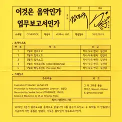 Is It Music Or Is It a Report - EP by Verbal Jint album reviews, ratings, credits