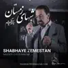 Shabhaye Zemestan album lyrics, reviews, download