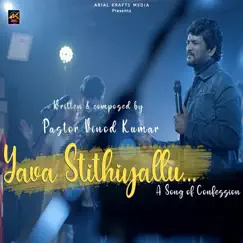 Yava Stithiyallu (feat. Praveen, Kavya, Rebecca & Beulah) Song Lyrics