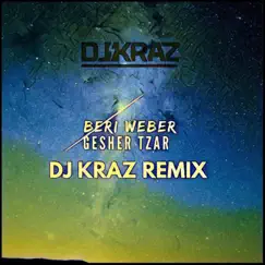 Gesher Tzar - DJ Kraz Remix (Remix) Song Lyrics