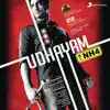 Udhayam NH4 (Original Motion Picture Soundtrack) album lyrics, reviews, download