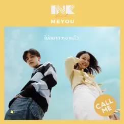 ไม่อยากเหงาแล้ว(Call me) [feat. MEYOU] - Single by Ink Waruntorn album reviews, ratings, credits