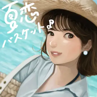 Download Summer Mermaid 宇野実彩子(AAA) MP3