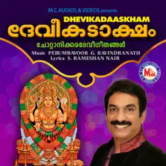 Dhevikadaaskham by Unni Menon, Radhika Thilak & Pattanakkad Purushothaman album reviews, ratings, credits